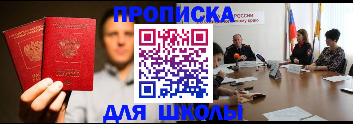 временная регистрация законно в Феодосии