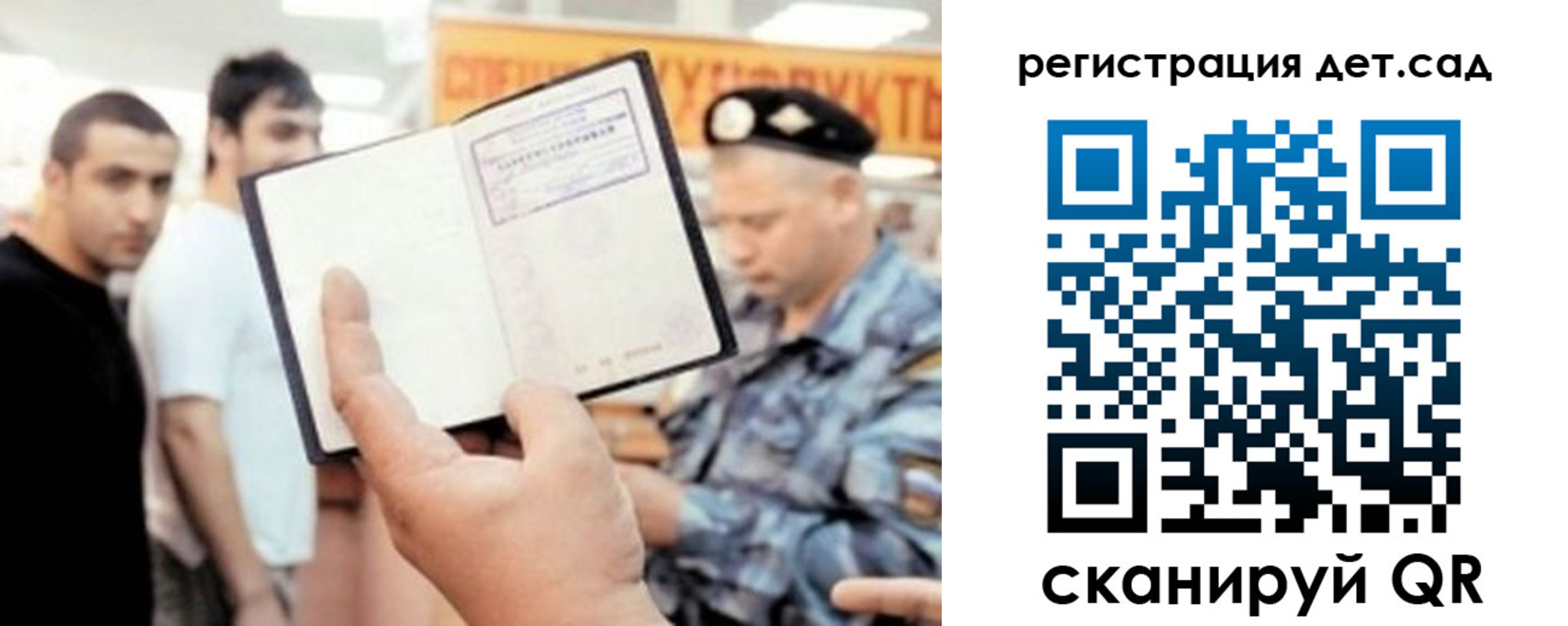 прописка ребенка в Феодосии