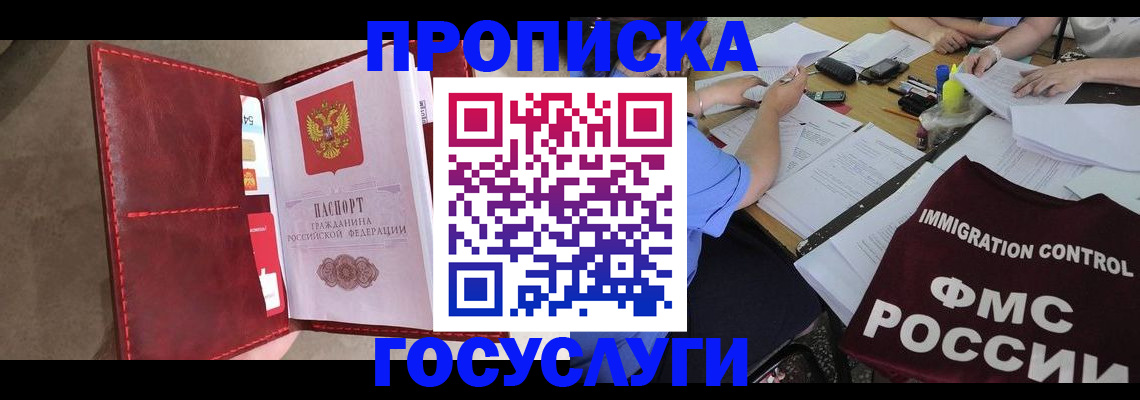 временная регистрация недорого в Феодосии