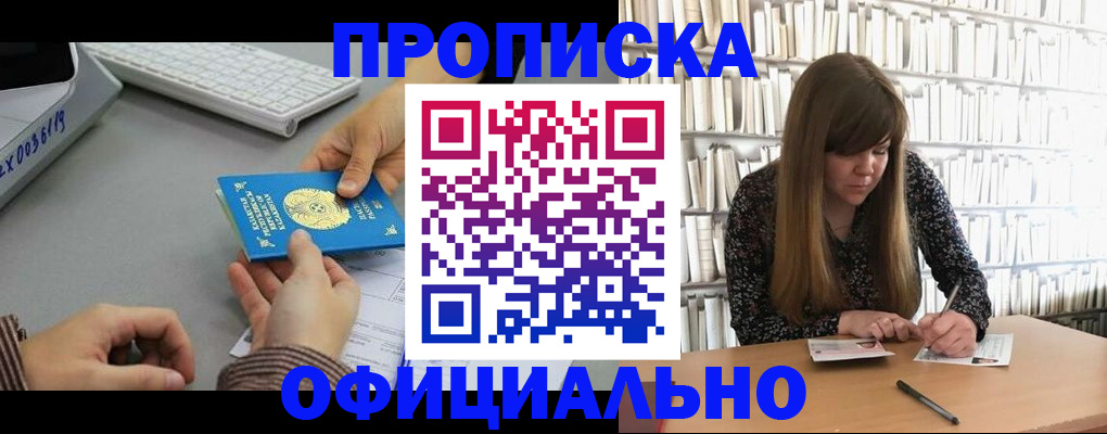 временная регистрация гарантия в Феодосии