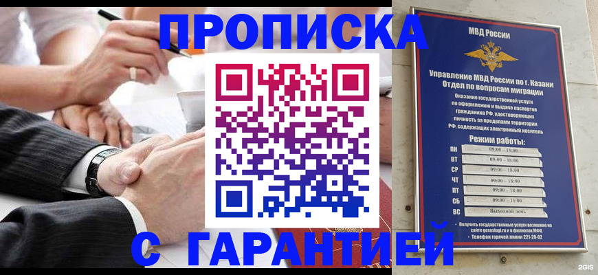 прописка законно в Феодосии