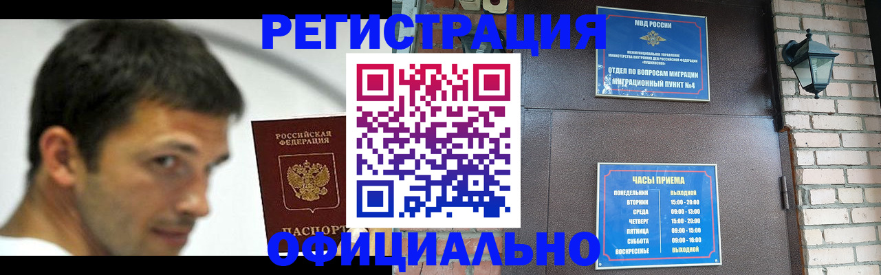 прописка штамп в Феодосии