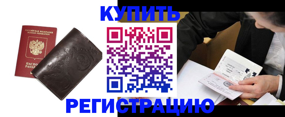 прописка для военкомата в Феодосии