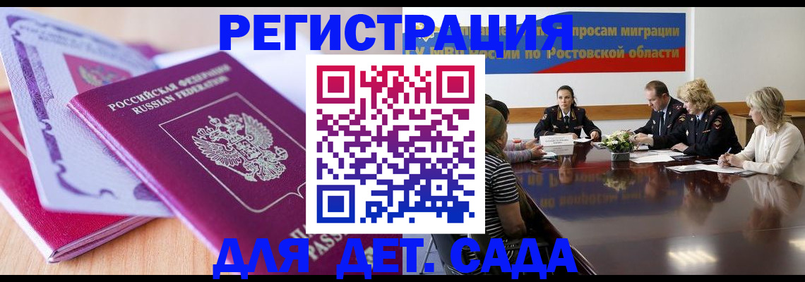 прописка для военкомата в Феодосии