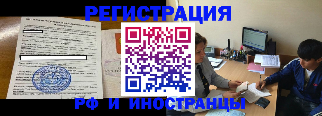 прописка 2025 в Феодосии